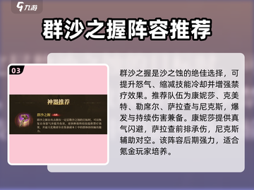 原神：潮汐守望者勒席尔最强🔥配队推荐！截图4