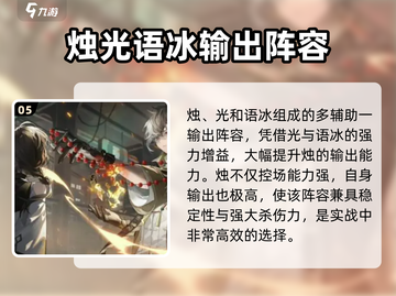 归龙潮最强配队🔥《原神》必看！🎉截图6