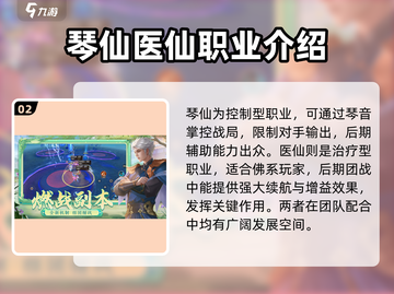 蜀门手游🔥最适合长期玩的职业揭秘！截图3