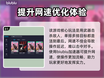 吃鸡加速器推荐🔥绝地求生必备！🎉截图2