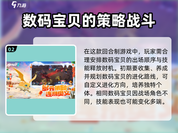 数码宝贝源码🔥公测时间曝光啦！💥截图3