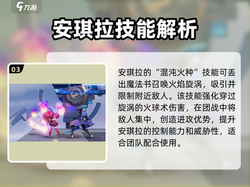 星之破晓🔥爆焰新星伤害超标？玩了就懂！截图4