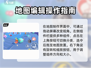 🔥蛋仔派对自制地图攻略！🎮超简单教程曝光！截图3