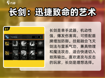 寻梦丝路🔥武器大全，游戏玩家必看！截图2
