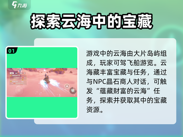 原神🔥米姆米姆哈云海秘境位置分享📍截图2
