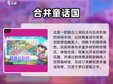 🔥2025超好玩io游戏大集合🎮轻松下载畅玩！截图8
