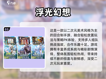 🔥2025手游公测时间表出炉！🎮热门新游抢先看截图4