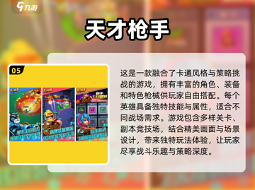 🔥2025最🔥枪战游戏合集，玩到停不下来！🎮截图6