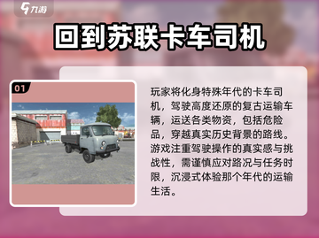 🚛2025最耐玩卡车游戏TOP榜！🔥截图2
