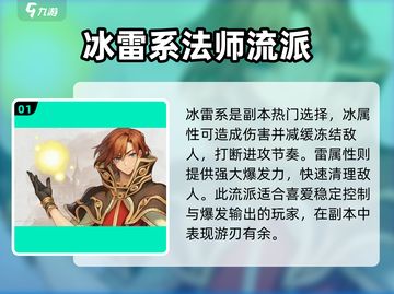 仙境传说新启航🔥魔法师和职介绍来啦！✨截图2