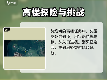 鸣潮🔥永不消逝的琴声任务全流程攻略🎵截图5