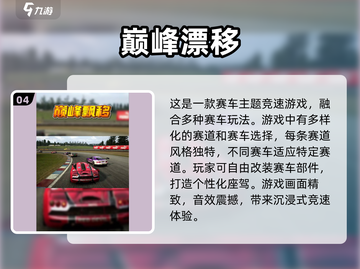 🔥2025超跑游戏排行榜.TOP1居然是它！🚗截图5