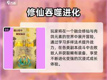 🔥2025最火小鱼吞噬游戏盘点🌊轻松上瘾！截图6