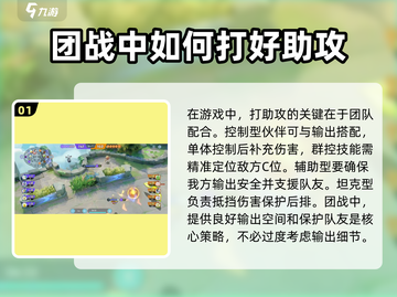 宝可梦大集结🔥助攻打法教学，轻松上分攻略分享！截图2