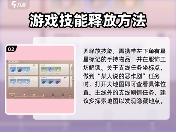 唱舞星计划七大之谜🔥超全攻略来啦！🎉截图3