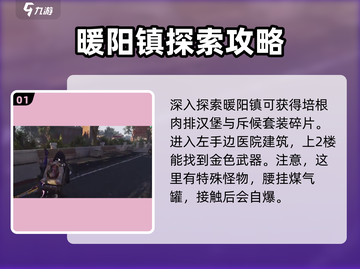 七日世界⚡斥候套装获取攻略🔥超详细！截图2