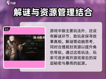 重返未来1999🔥律动其一通关攻略💡截图4