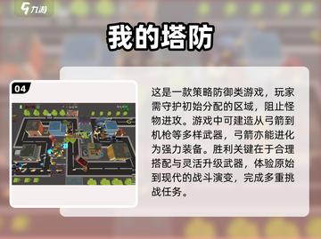 🔥2024必玩！无网单机手游推荐🎮截图5