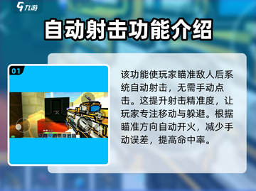 像素射击🎮自动瞄准自动射击功能曝光！截图2