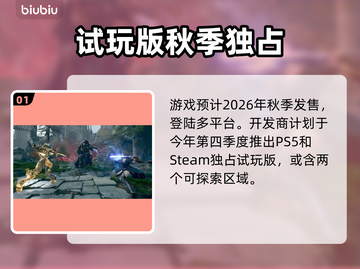 《湮灭之潮》上线时间曝光！🔥截图2