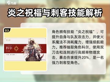 《铃兰之剑卡池全解析🔥必抽角色推荐✨》截图4