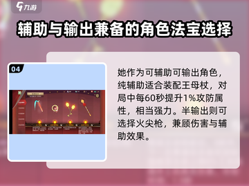 闹闹天宫🔥玉面狐狸法宝辅出装攻略🌟截图5