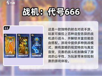 2023🔥超好玩对战网游下载推荐💥截图4