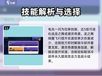 宝可梦大集结🔥多龙巴鲁托技能全面解析！💥截图4