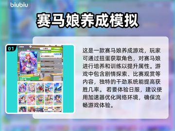 赛马娘日服加速器推荐⚡玩转游戏不卡顿！截图2