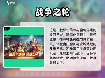 🔥2025必玩！类似战壕十字军手游推荐💥截图4