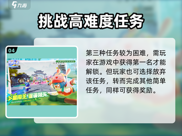 🎮元梦之星每日任务全攻略！轻松完成不 miss 任何奖励！截图5