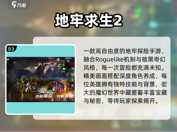 🔥2025最上头地牢塔防🎮截图4