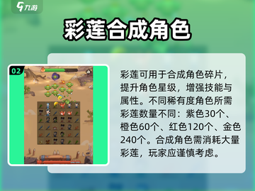 《葫芦娃大作战》彩莲获取攻略💥截图3