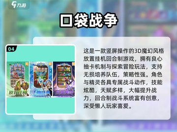 🔥2024热门回合制手游大汇总🎮截图5