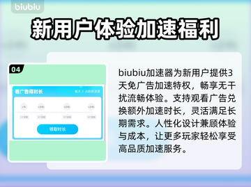 🎮JOJO欧拉欧拉波纹疾走加速器推荐！截图5