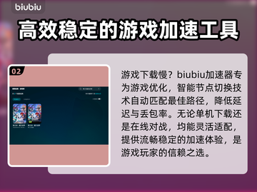 影之诗超凡世界下载慢？免费加速器来了！🚀🔥截图3