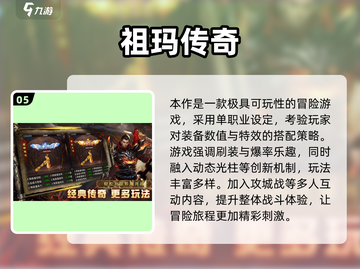 🔥2025热门3D传奇手游大曝光！🎮新开传奇推荐来袭💥截图6