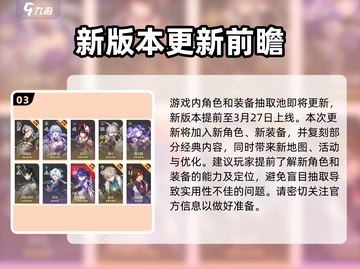 崩坏星穹铁道✨周年庆时间曝光！🎉游戏玩家必看截图4