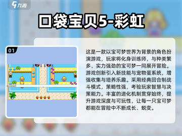 🔥2025必玩宝可梦单机游戏合集💥🎮截图2