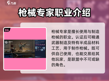 星球重启🔥职业选择超全攻略🌟带你快速上分！截图7