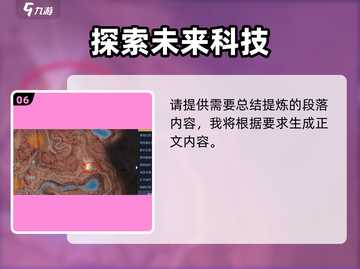 黎明觉醒🔥科勒矿山藏宝图位置攻略💎截图7