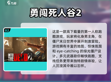 🔥2024最受欢迎跑酷游戏下载推荐🎮截图3