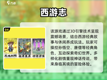 🔥2025必玩！全新3D手游榜单🔥截图5