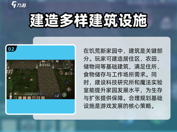 饥荒新家园🔥前期发育攻略，快速上手秘籍！🎮截图3