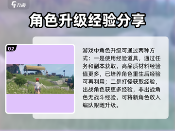 鸣潮🔥快速升级攻略，最高等级大揭秘！截图3