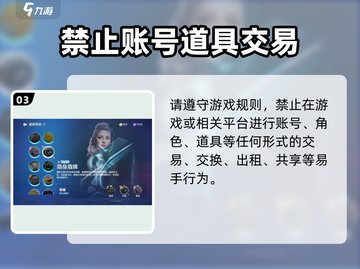 🎮零号任务竟有交易系统？速看！截图4