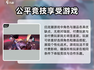 归龙潮🔥氪金真相：不花一分钱也能玩得爽！截图3