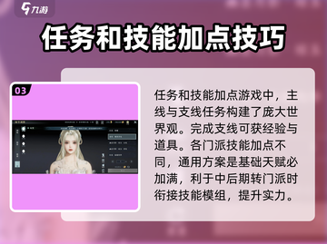 剑网3无界🔥超全玩法揭秘，游戏代入感爆棚！截图4