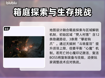 明末渊虚之羽制作团队大起底！游戏背后的故事来了🔥🎮截图4