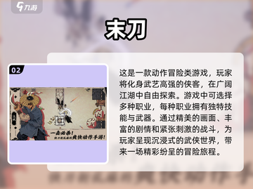 🔥2025必玩古风打斗游戏合集💥截图3